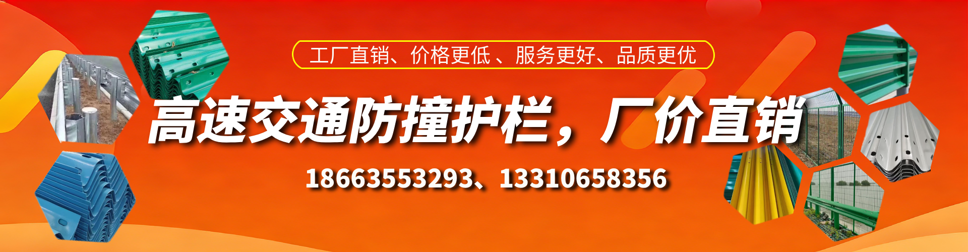 阿勒泰高速护栏生产厂家